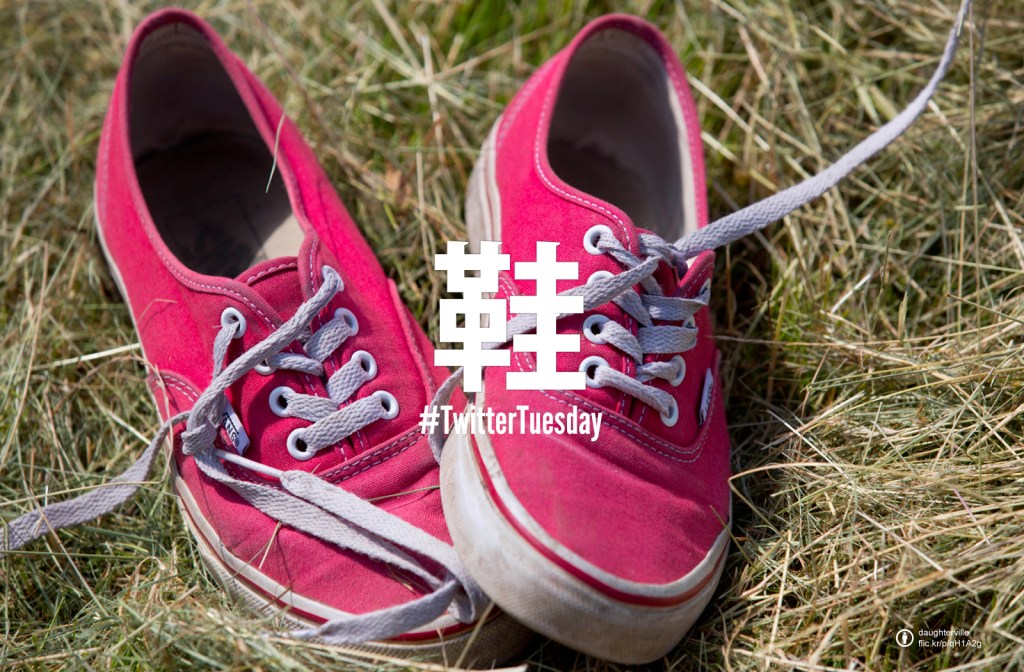 TwitterTuesday_shoes_ZH
